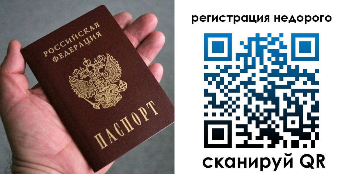 прописка для военкомата в Иваново