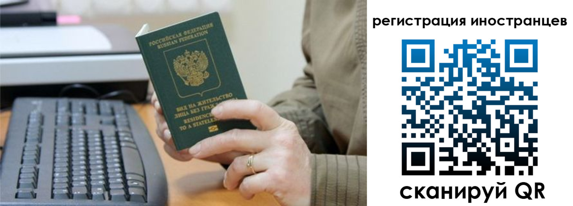 прописка регистрация в Иваново