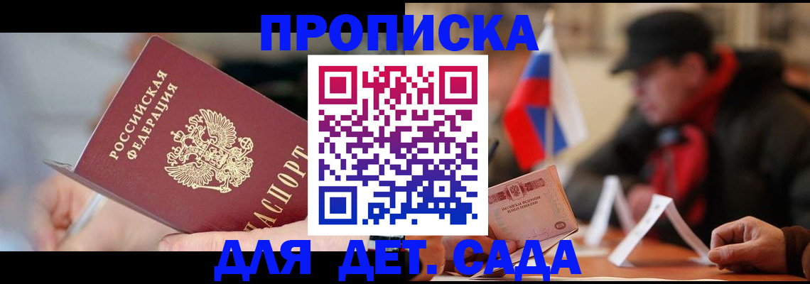 регистрация для школы в Иваново