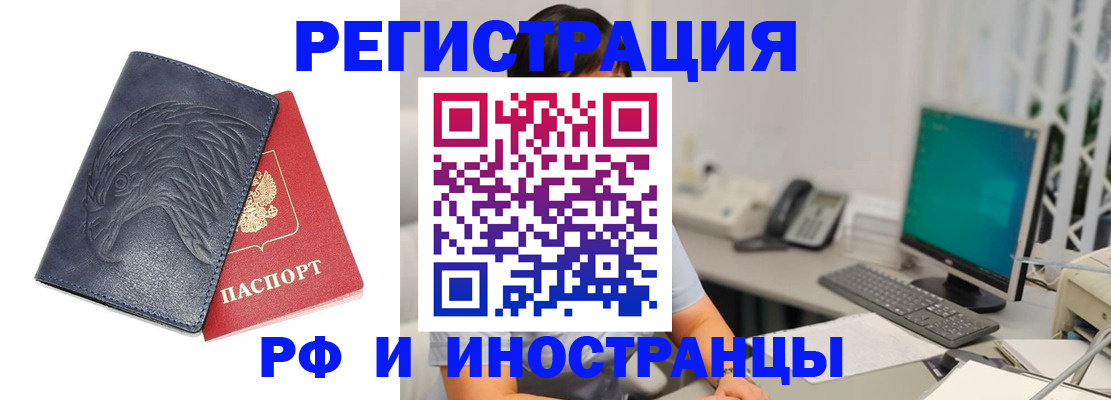 регистрация в Иваново