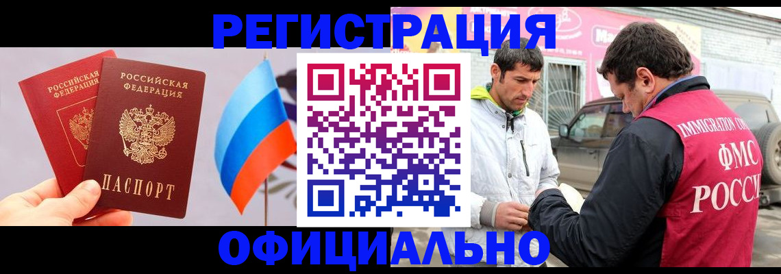 миграционный учет в Иваново